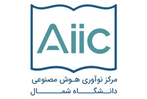 مرکز نوآوری و توسعه هوش مصنوعی دانشگاه شمال