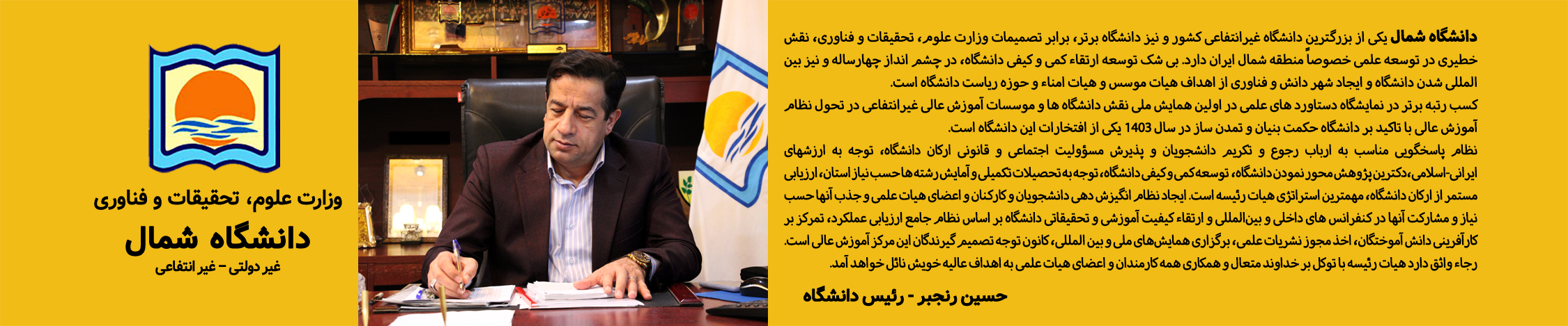 president message
