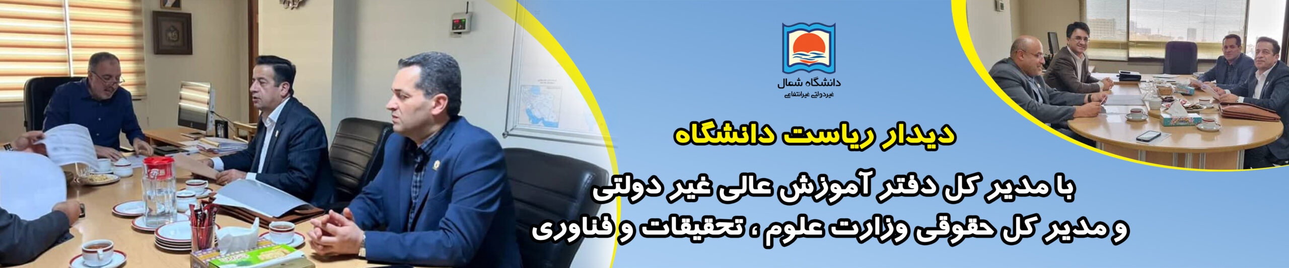 دیدار مدیر کل