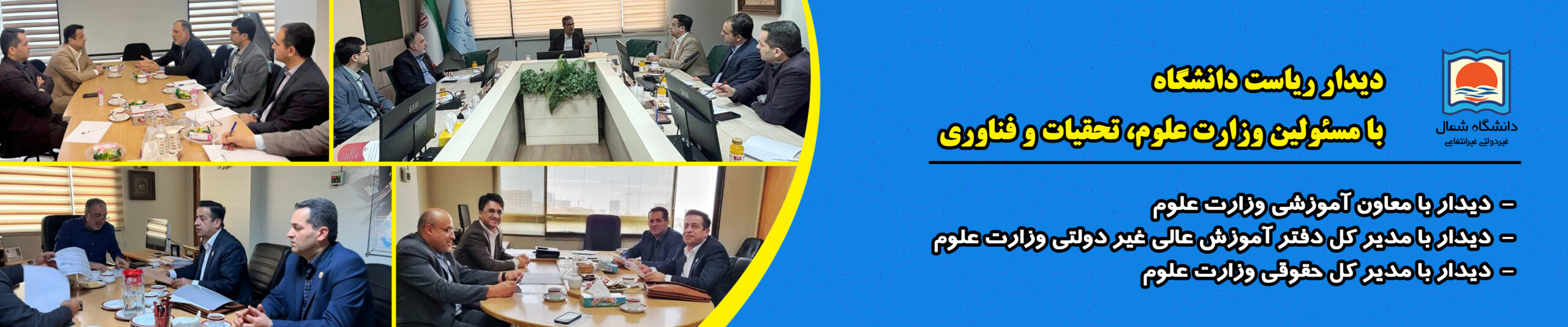 دیدار مدیر کل