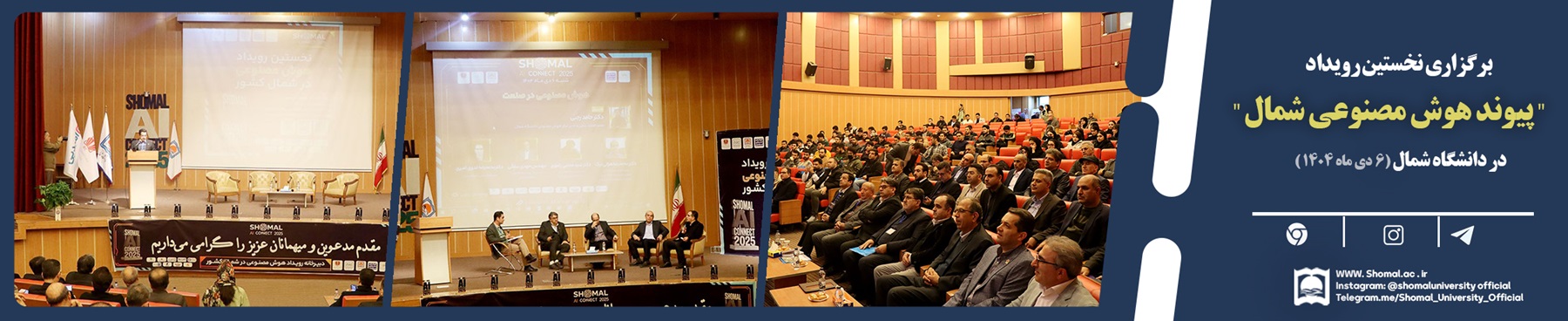 رویداد هوش مصنوعی